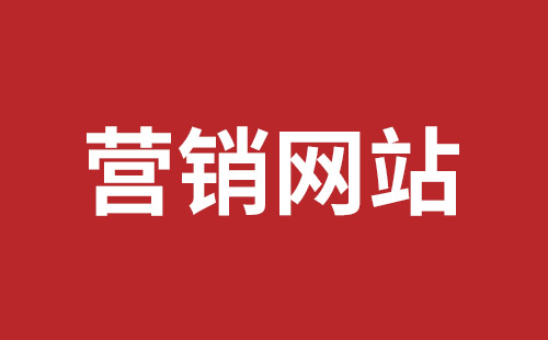 朝阳市网站建设,朝阳市外贸网站制作,朝阳市外贸网站建设,朝阳市网络公司,坪山网页设计报价