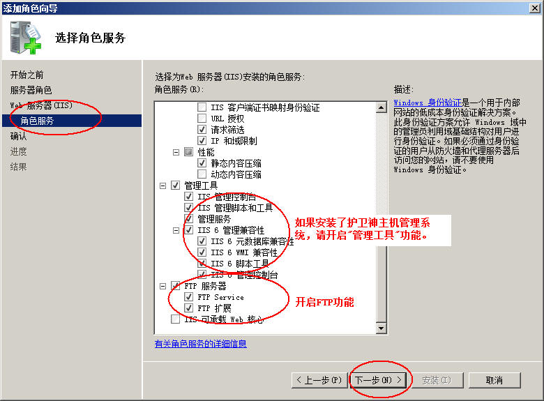 朝阳市网站建设,朝阳市外贸网站制作,朝阳市外贸网站建设,朝阳市网络公司,护卫神Windows Server 2008 如何设置FTP功能并开设网站