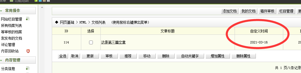 朝阳市网站建设,朝阳市外贸网站制作,朝阳市外贸网站建设,朝阳市网络公司,关于dede后台文章列表中显示自定义字段的一些修正